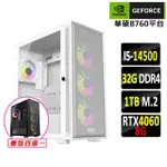 【NVIDIA】I5十四核 GEFORCE RTX 4060{降雷皇X}電競機(I5-14500/B760/32G D4/1TB)