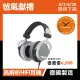 【beyerdynamic】DT880 Edition有線頭戴式耳機(多阻抗可選)