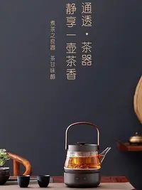 在飛比找Yahoo!奇摩拍賣優惠-茶藝師 智蔚茶器過濾煮茶壺耐熱玻璃燒水壺恒溫茶具電熱爐套裝花