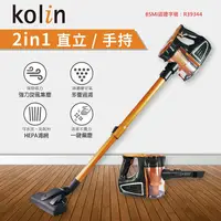 在飛比找PChome24h購物優惠-【Kolin 歌林】有線強力旋風吸塵器 KTC-SD401