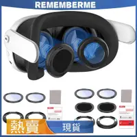 在飛比找蝦皮商城精選優惠-適用Meta Quest 3 VR眼鏡磁吸鏡框防刮防藍光鏡片