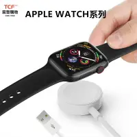 在飛比找樂天市場購物網優惠-蘋果手錶充電器 iWatch充電 Apple Watch P