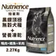 Nutrience紐崔斯 SUBZERO黑鑽頂極無穀犬糧+營養凍乾 成犬-鴨肉+鱒魚+羊肉2.27kg 犬糧『寵喵樂旗艦店』