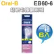 Oral-B 歐樂B ( EB60-6 ) 超細毛護齦刷頭【 一組6入】