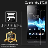在飛比找蝦皮購物優惠-亮面螢幕保護貼 Sony Xperia miro ST23i