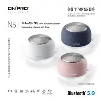 在飛比找松果購物優惠-ONPRO MA-SPN5 真無線藍芽5.0 小夜燈 藍芽喇