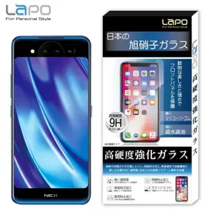 【LaPO】VIVO NEX2雙螢幕_背 全膠滿版9H鋼化玻璃螢幕保護貼(6.59吋滿版黑)