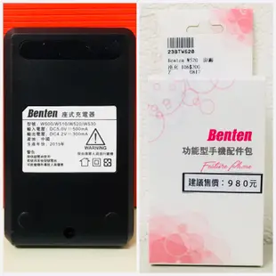 BENTEN W500原廠充電座W198 W703 W520 W530 W830 W850 NOKIA 5F充電器