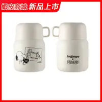 在飛比找蝦皮商城優惠-新品上市【康寧密扣Snapware】噴鋅陶瓷不鏽鋼隨行燜燒罐