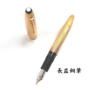 萬寶龍 montblanc 尊貴系列初代1464鍍金大麥金EF尖 西德【長益鋼筆】