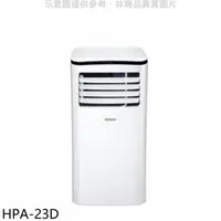 在飛比找HOTAI購優惠-禾聯【HPA-23D】2.3KW移動式冷氣3坪(無安裝)