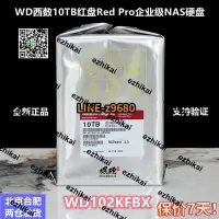 在飛比找露天拍賣優惠-超低價全新正品西數WD102KFBX 3.5寸10TB SA