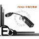 【EC數位】神牛 GODOX PB-USB PB820/PB960 手機專用 USB 充電線 公司貨 P