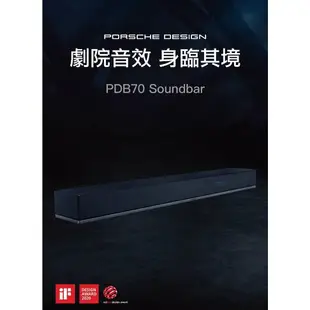 Porsche Design PDB70聲霸soundbar劇院