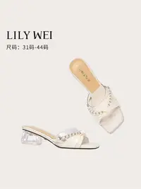 在飛比找樂天市場購物網優惠-Lily Wei高跟拖鞋女2024夏季新款水珍珠涼拖高跟鞋小