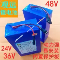 在飛比找蝦皮購物優惠-電動車鋰電池 電車電池48V鋰電池48V36V電動自行車電瓶