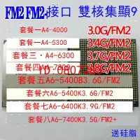 在飛比找露天拍賣優惠-【嚴選】AMD FM2 A4 5300 4000 6300 