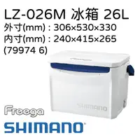 在飛比找蝦皮購物優惠-SHIMANO FREEGA LIGHT 260 LZ-02