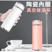 在飛比找蝦皮購物優惠-AWANA 摩登陶瓷廣口瓶320ml 陶瓷保溫瓶 陶瓷水壺 