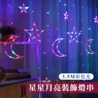 在飛比找momo購物網優惠-【神崎家居】LED星星月亮造型氛圍裝飾燈