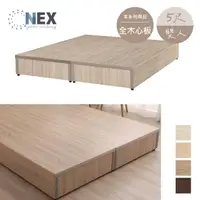 在飛比找momo購物網優惠-【NEX】床底/床架 標準雙人5*6.2尺 六分木心板(床底