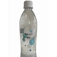 在飛比找蝦皮購物優惠-【MOS摩斯漢堡】純淨天然水550ml  水 礦泉水 飲水 