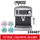 【PRINCESS荷蘭公主】 半自動義式濃縮咖啡機 249407