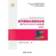 【MyBook】數位影像處理高級應用：基於MATLAB與CUDA的實現（第2版）（簡體書）(電子書)