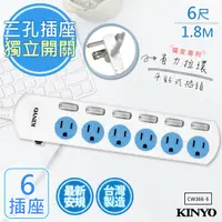 在飛比找蝦皮商城精選優惠-【KINYO】6呎 9呎 12呎/1.8M 2.7M 3.6