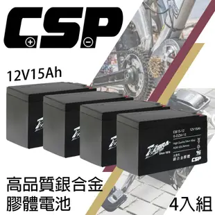 【CSP】 EB15-12 X4顆(箱)銀合金膠體電池12V15AH/等同6-DZM-15.電動車電 (10折)