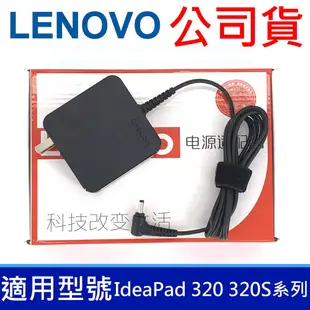 盒裝 聯想 Lenovo 原廠 65W 變壓器 IdeaPad 100 100S 110 310 3 (9.2折)