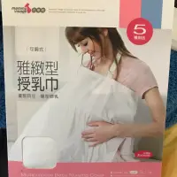 在飛比找蝦皮購物優惠-授乳巾