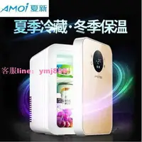 在飛比找樂天市場購物網優惠-Amoi夏新6L迷你小冰箱小型家用宿舍車家兩用學生車載制冷藏