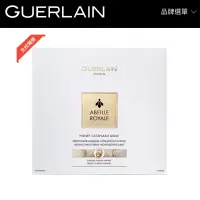 在飛比找蝦皮購物優惠-Guerlain嬌蘭-皇家蜂王乳3D繃帶超導面膜4入