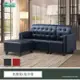 【IHouse】派克 乳膠皮L型沙發