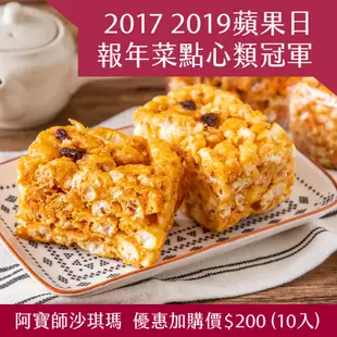 【阿寶師】招牌冠軍咖哩餃10入(免運費)【2017、2019蘋果日報年菜點心類冠軍、千千進食中、太太狠犀利、食尚玩家、壹新聞推薦】