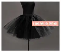 在飛比找Yahoo!奇摩拍賣優惠-【166號小阿姨】黑色裙撐30件