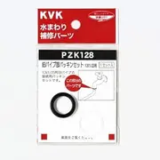 PZK128 Old Pipe Gasket Set 13 (1/2)