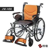 在飛比找蝦皮購物優惠-均佳 JW-450 鋁合金掀腳輪椅 (一般型) 可收合輪椅 