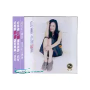 江蕙 台灣紅歌 CD
