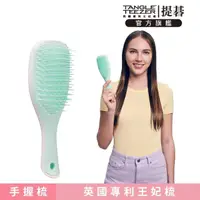 在飛比找momo購物網優惠-【TANGLE TEEZER 提碁】Mini英倫手握梳-棉花