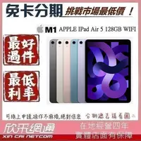 在飛比找Yahoo!奇摩拍賣優惠-APPLE IPad Air 5 256GB WIFI版 2