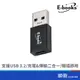 E-books 中景 XA25 Type-C轉USB3.2轉接頭