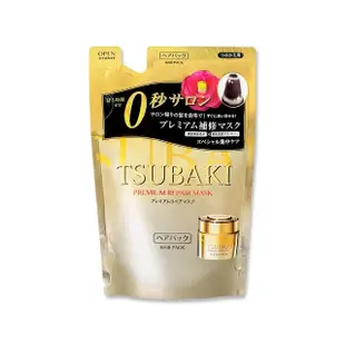 【TSUBAKI 思波綺】沙龍級金耀滑順0秒瞬護髮膜補充包150g/金袋(頭髮修護亮澤保濕乳液)