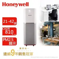 在飛比找Yahoo!奇摩拍賣優惠-【美國Honeywell 】智能監控PM2.5商用級HEPA