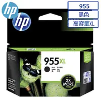 在飛比找PChome24h購物優惠-HP 955XL 高容量原廠黑色墨水匣 可印張數2000張 