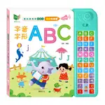 媽媽買 字音字形ABC 華碩文化 有聲書 聽說讀寫唱5合1 英文有聲書 超高CP值 厚紙書