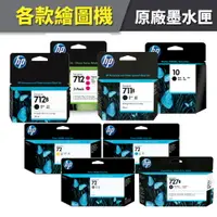 在飛比找樂天市場購物網優惠-【免運】B3P21A HP 727 130-ml 黃色墨水匣