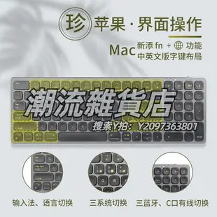 鍵盤萊克瑪納Macmini妙控鍵盤筆記本多系統鋁合金全尺寸布局iMac電腦有線雙模辦公設計師帶有數字小