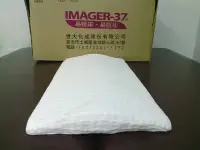 在飛比找Yahoo!奇摩拍賣優惠-(舒眠保健產品)世大化成 IMAGER-37 床腰墊2型